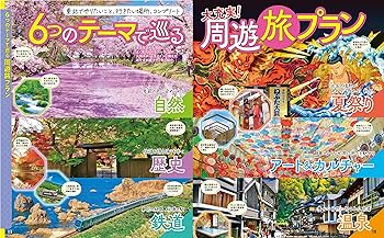 るるぶ東北'26 (るるぶ情報版) | JTBパブリッシング 旅行ガイド
